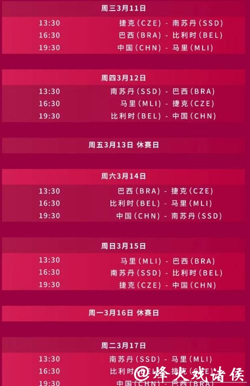 2026最新世界杯赛事直播网站推荐 2026最新世界杯赛事直播网站推荐