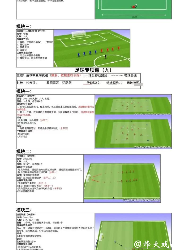 深入解析世界杯外围平台分析方案 深入解析世界杯外围平台分析方案