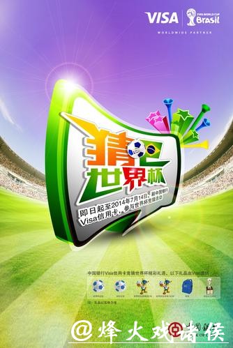 世界杯竞猜网站官方入口指南