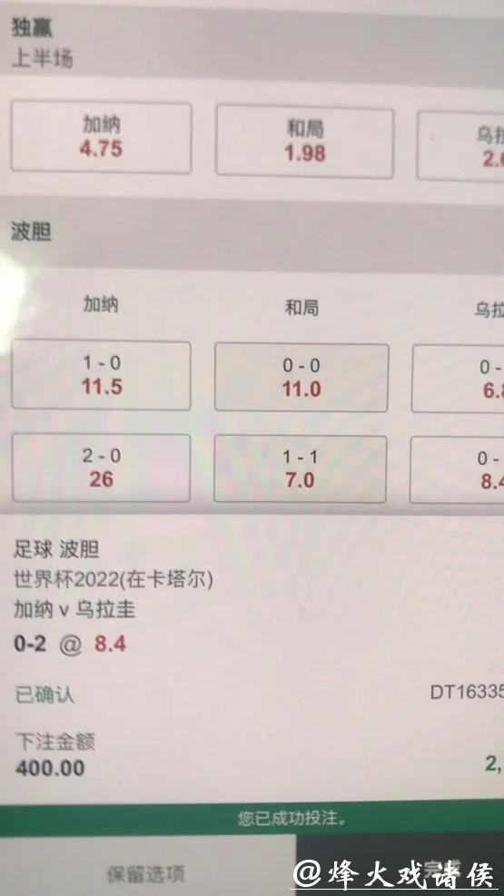 在哪个平台下注世界杯合适