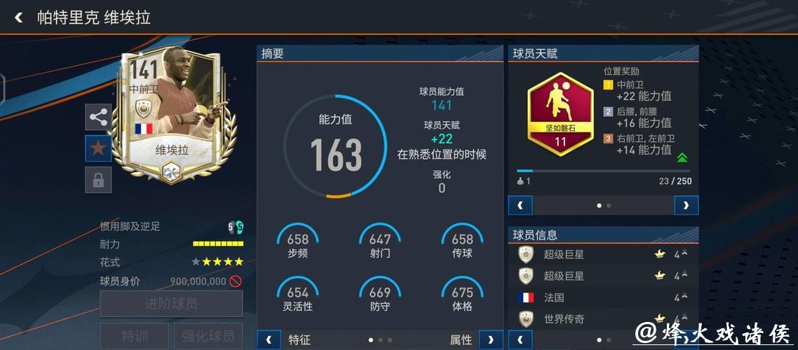 全面推荐世界杯比赛数据平台