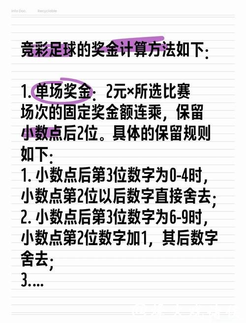 全面解读世界杯投注玩法分析