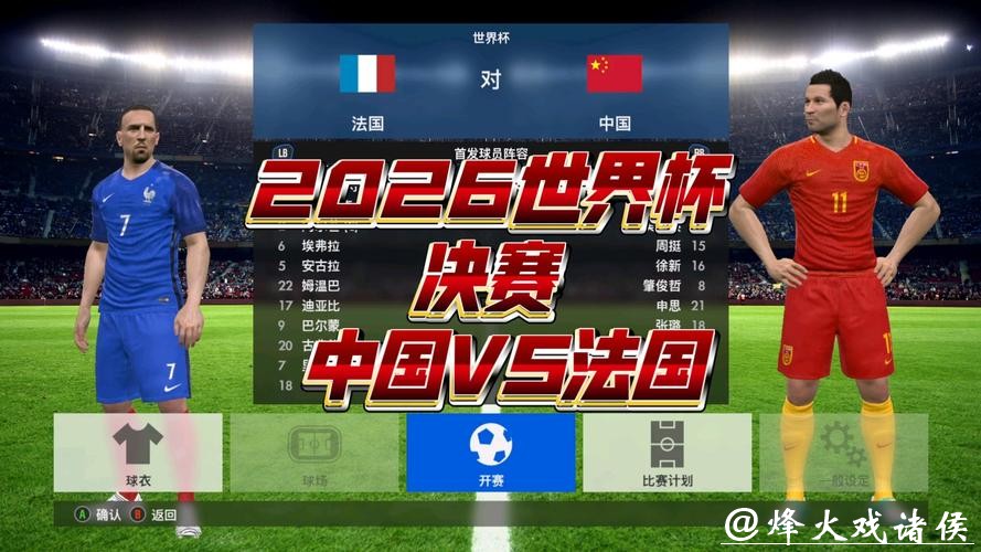 2026世界杯实时直播全程观看攻略 2026世界杯实时直播全程观看攻略