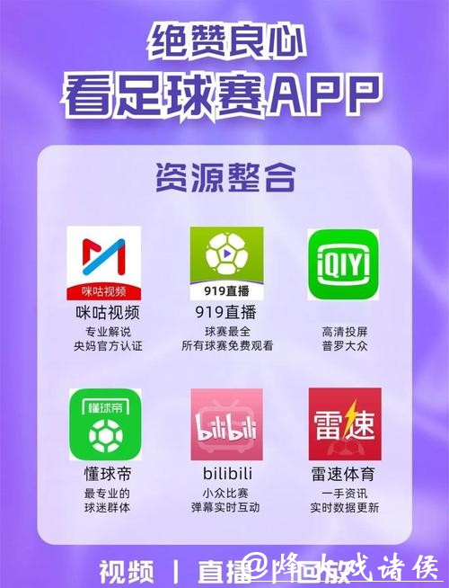 2206世界杯直播APP推荐平台